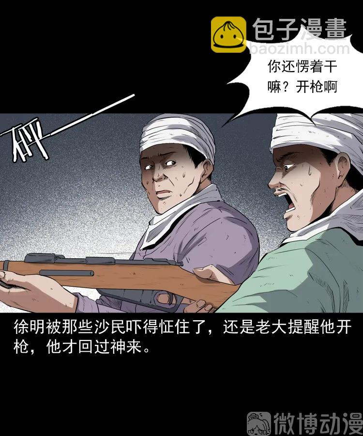 双鱼玉佩事件（下）(1/2)-第221话