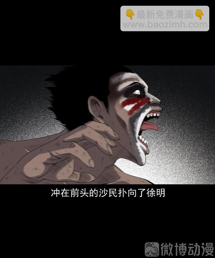 双鱼玉佩事件（下）(1/2)-第221话