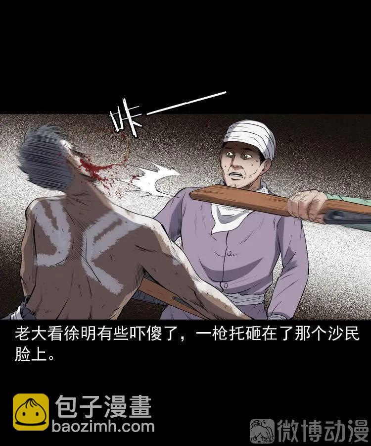 双鱼玉佩事件（下）(1/2)-第221话