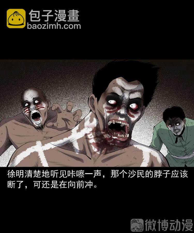 双鱼玉佩事件（下）(1/2)-第221话