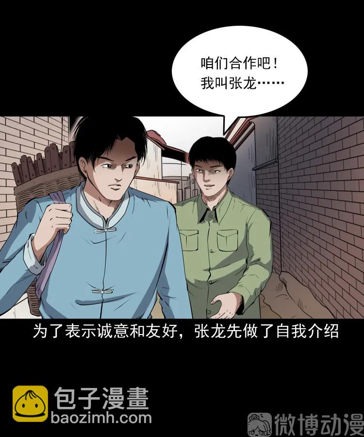 赊刀人秘闻（下）(1/2)-第223话