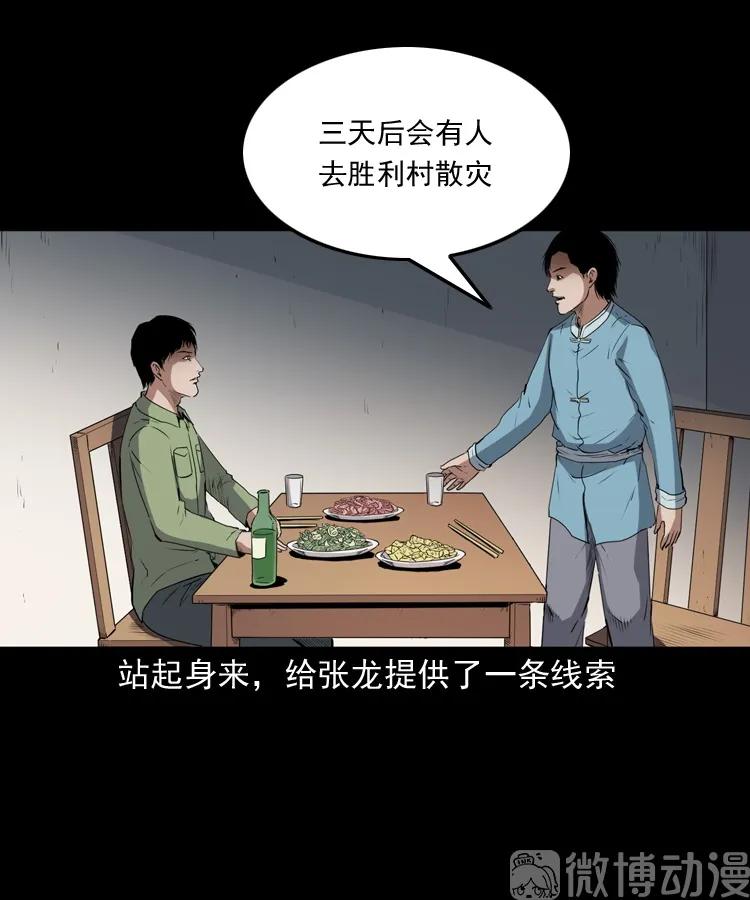 赊刀人秘闻（下）(1/2)-第223话