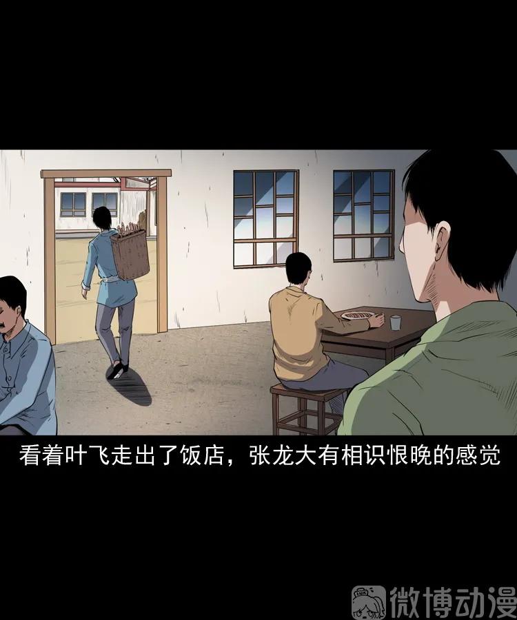 赊刀人秘闻（下）(1/2)-第223话