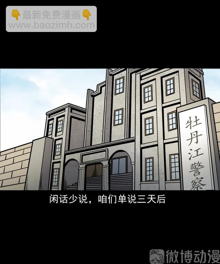 赊刀人秘闻（下）(1/2)-第223话