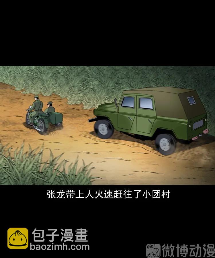 赊刀人秘闻（下）(1/2)-第223话