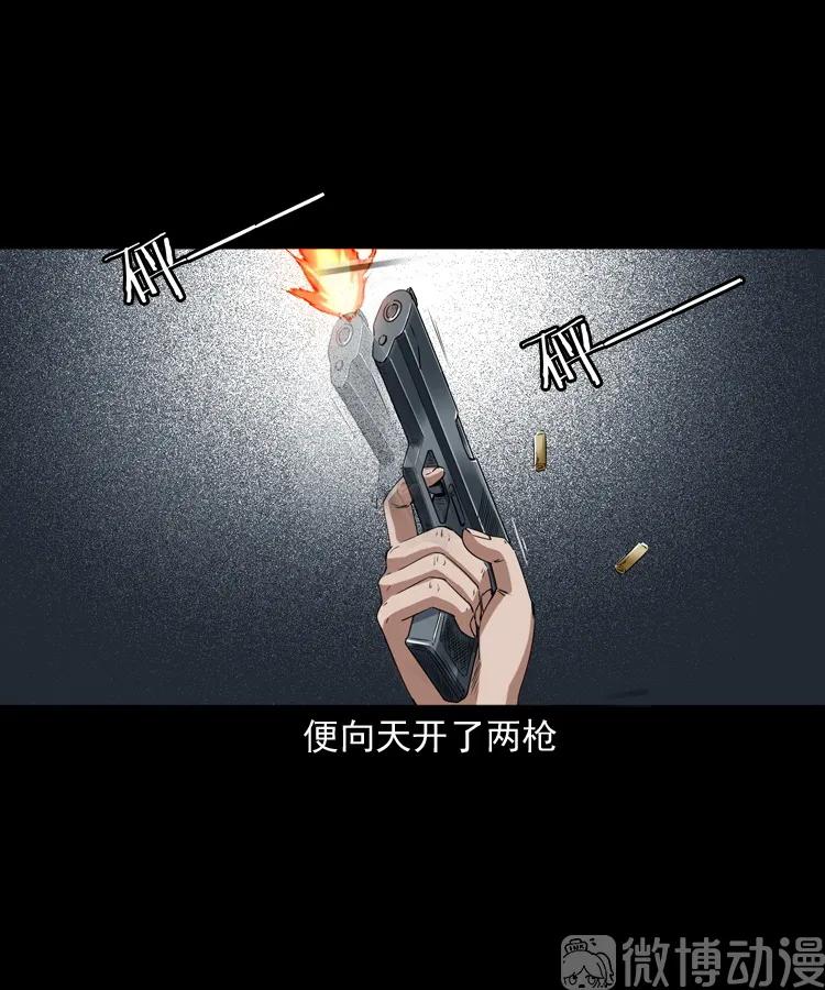 赊刀人秘闻（下）(1/2)-第223话