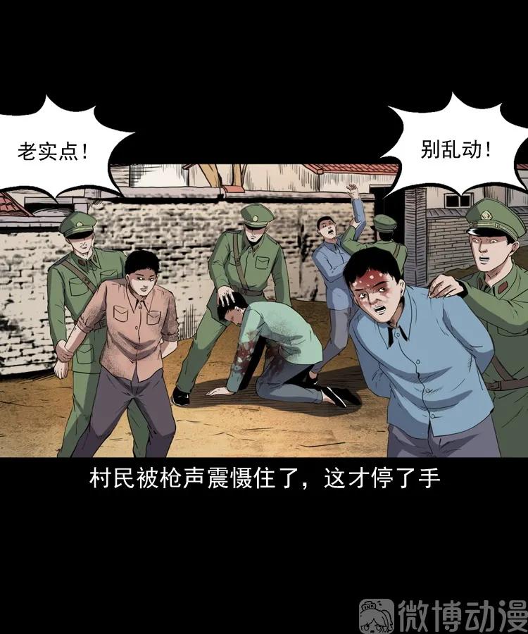 赊刀人秘闻（下）(1/2)-第223话