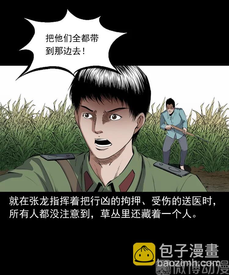 赊刀人秘闻（下）(1/2)-第223话