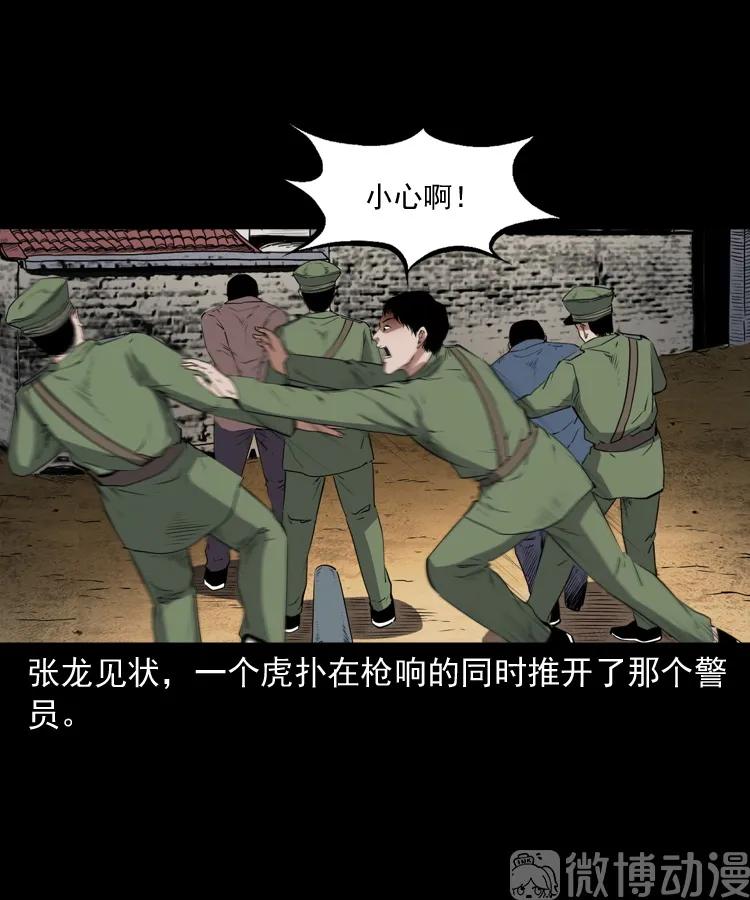 赊刀人秘闻（下）(1/2)-第223话