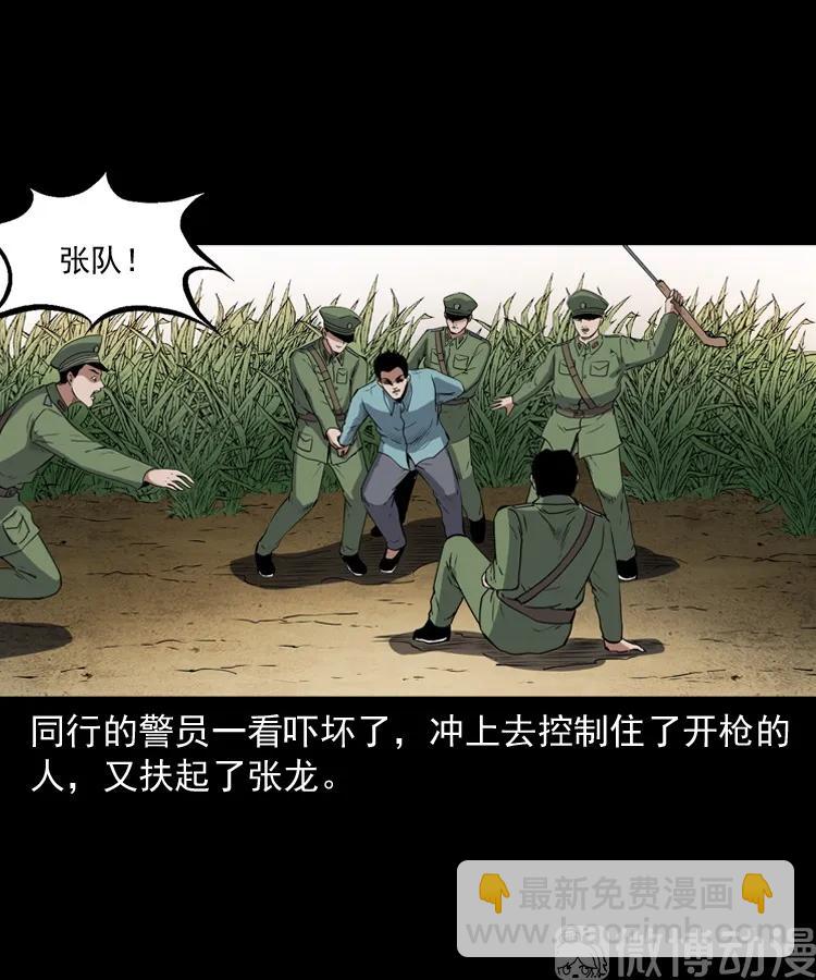 赊刀人秘闻（下）(1/2)-第223话