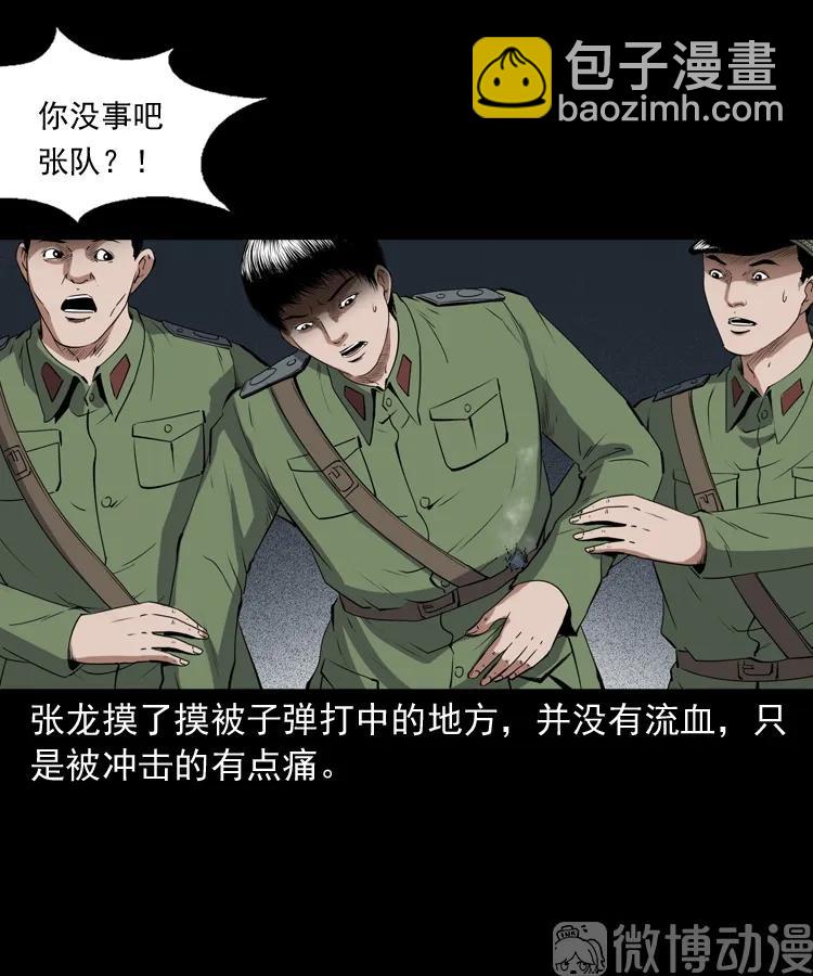 赊刀人秘闻（下）(1/2)-第223话