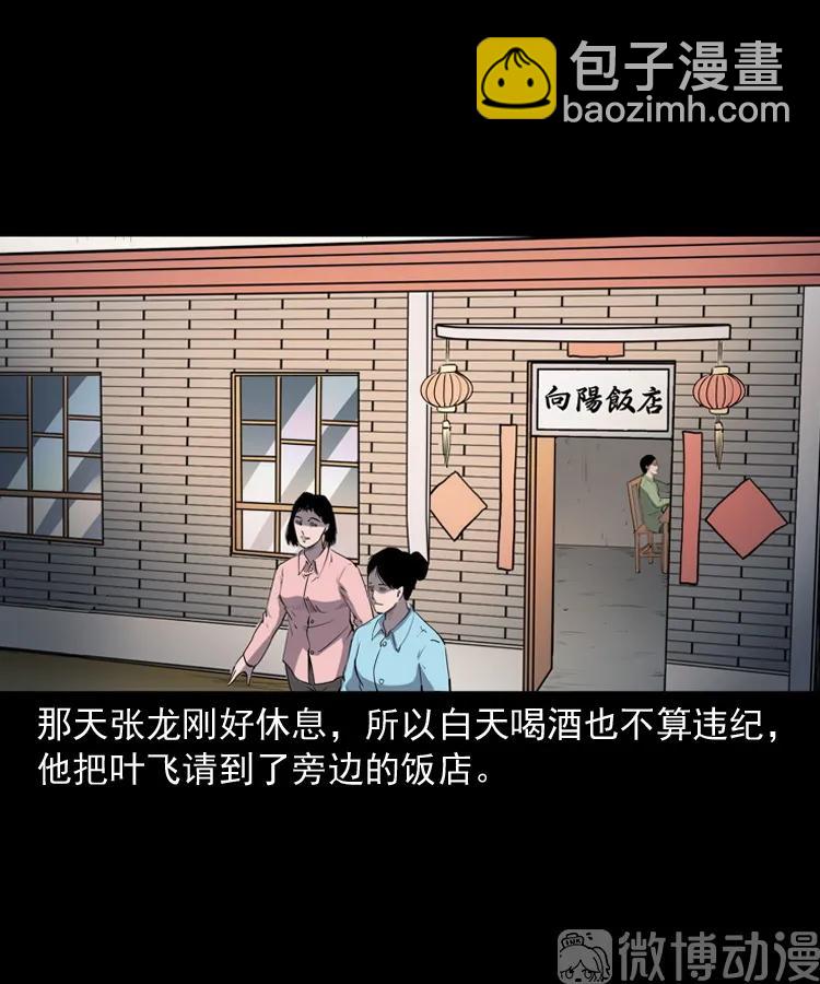 赊刀人秘闻（下）(1/2)-第223话