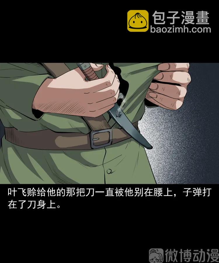 赊刀人秘闻（下）(1/2)-第223话