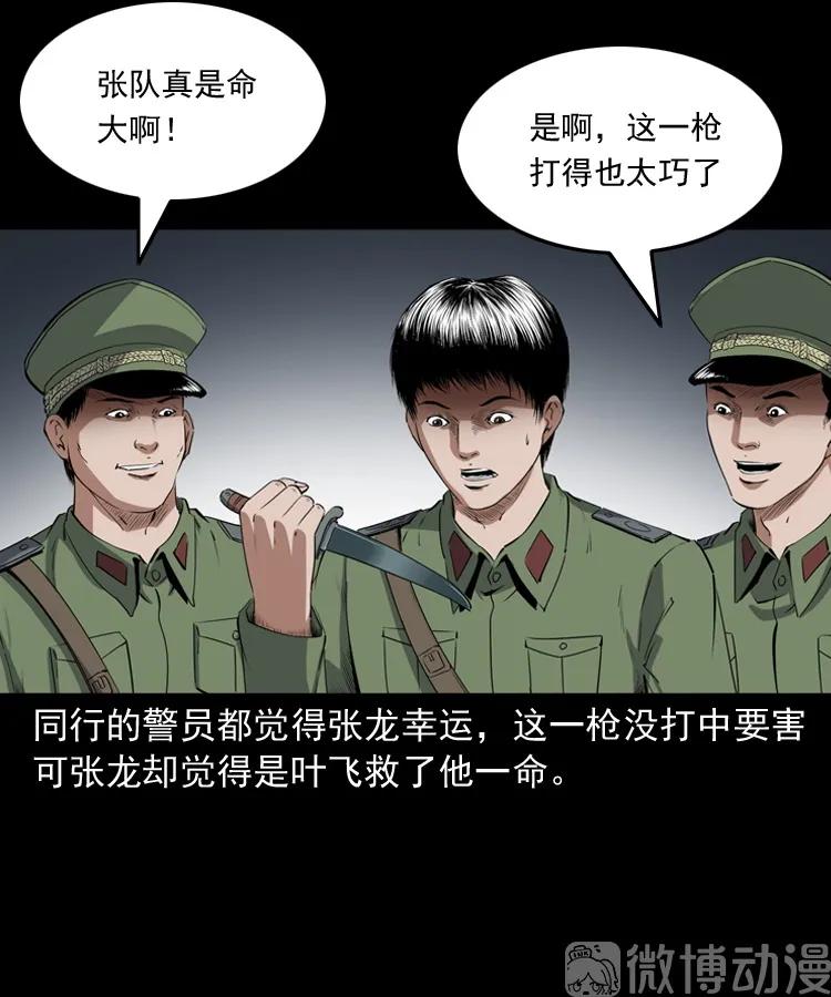 赊刀人秘闻（下）(1/2)-第223话