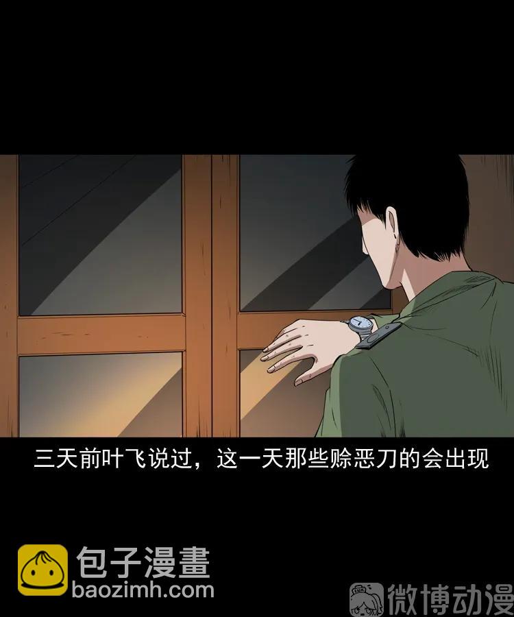 赊刀人秘闻（下）(1/2)-第223话