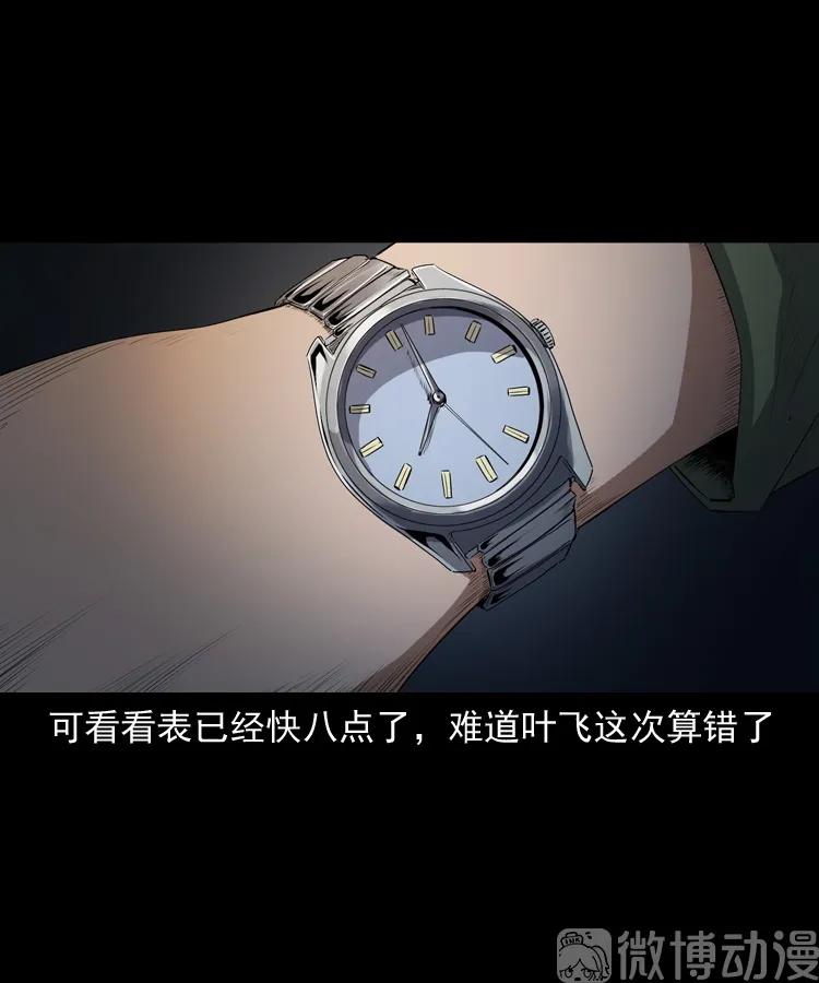 赊刀人秘闻（下）(1/2)-第223话