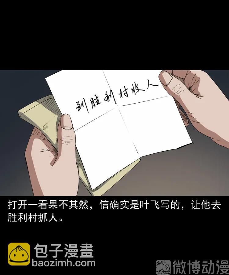 赊刀人秘闻（下）(1/2)-第223话