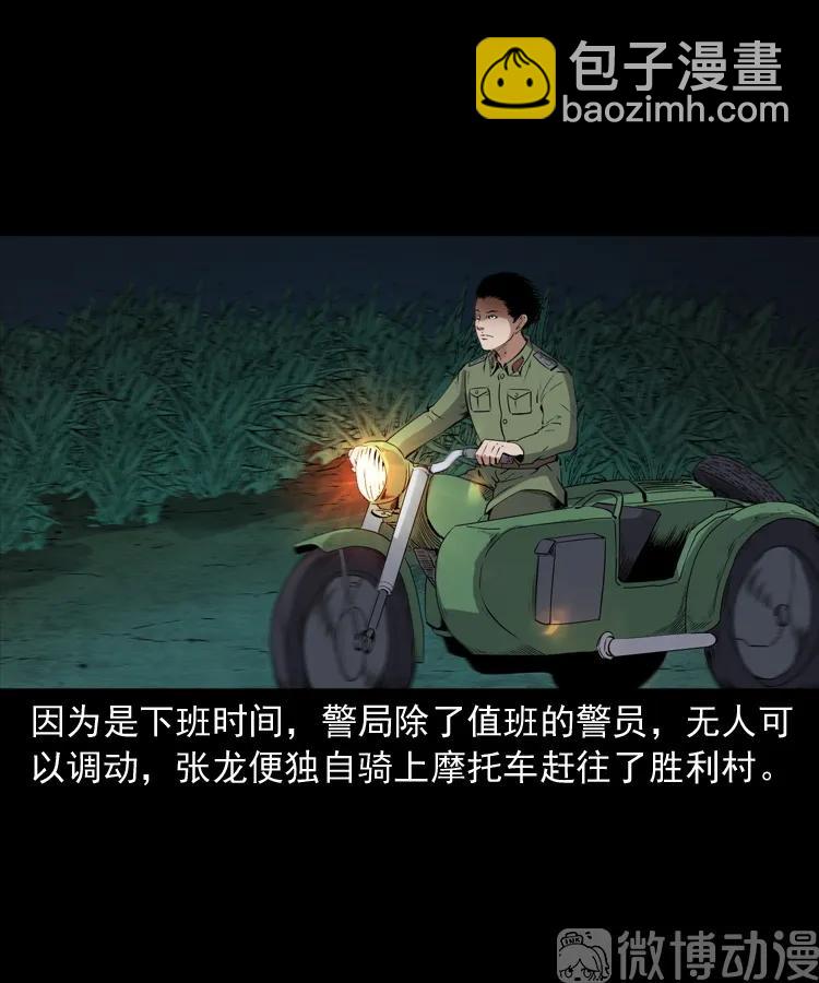 赊刀人秘闻（下）(1/2)-第223话