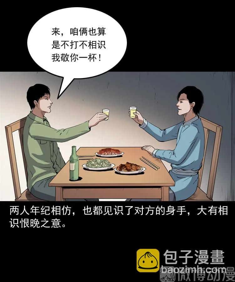 赊刀人秘闻（下）(1/2)-第223话