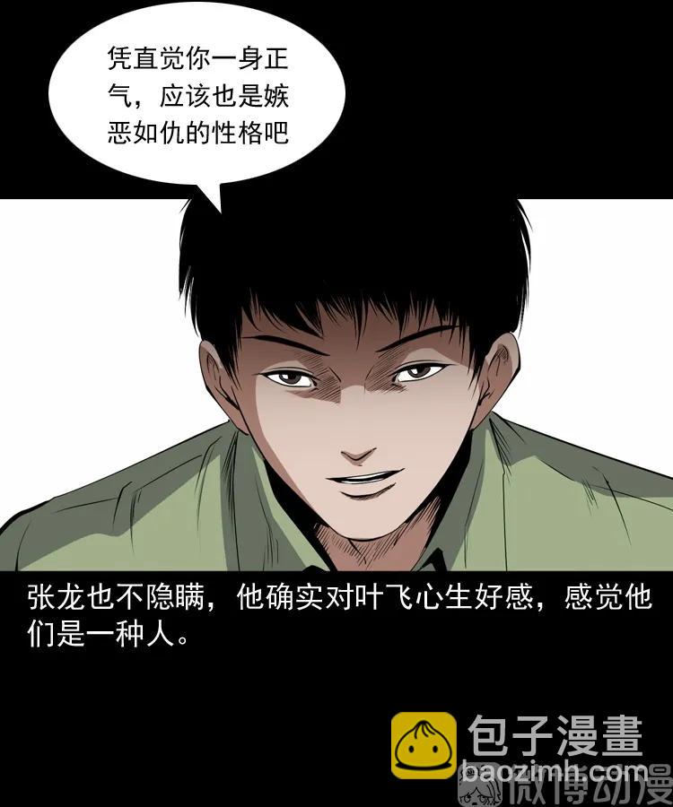 赊刀人秘闻（下）(1/2)-第223话