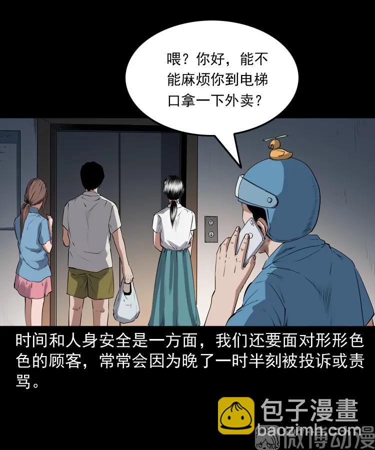 和死神同行(1/2)-第225话