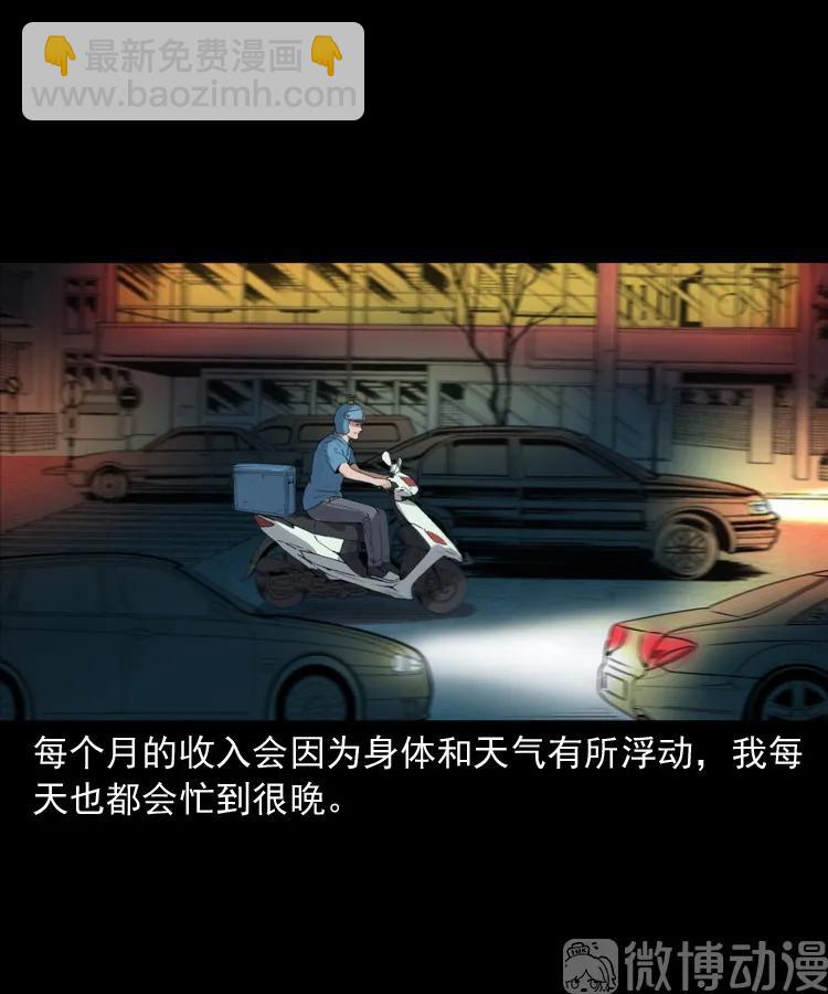 和死神同行(1/2)-第225话