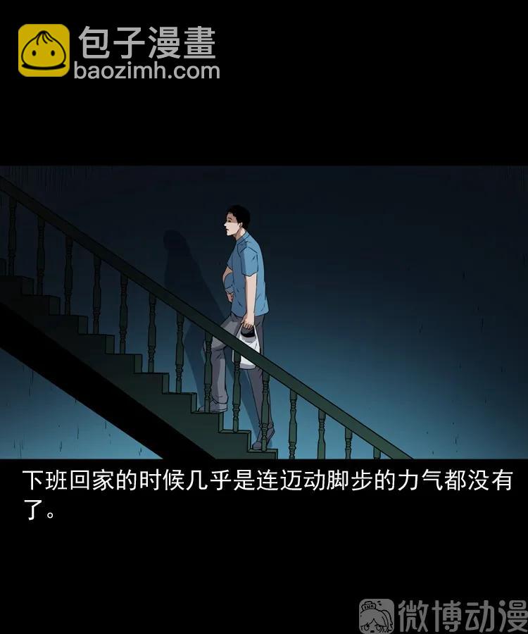 和死神同行(1/2)-第225话