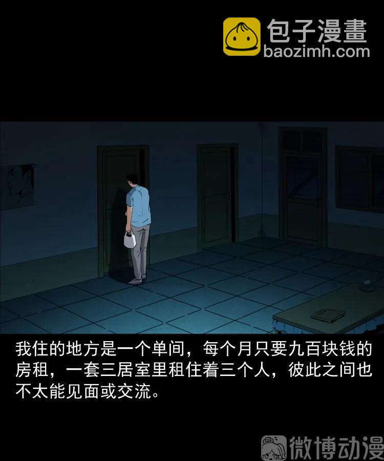 和死神同行(1/2)-第225话