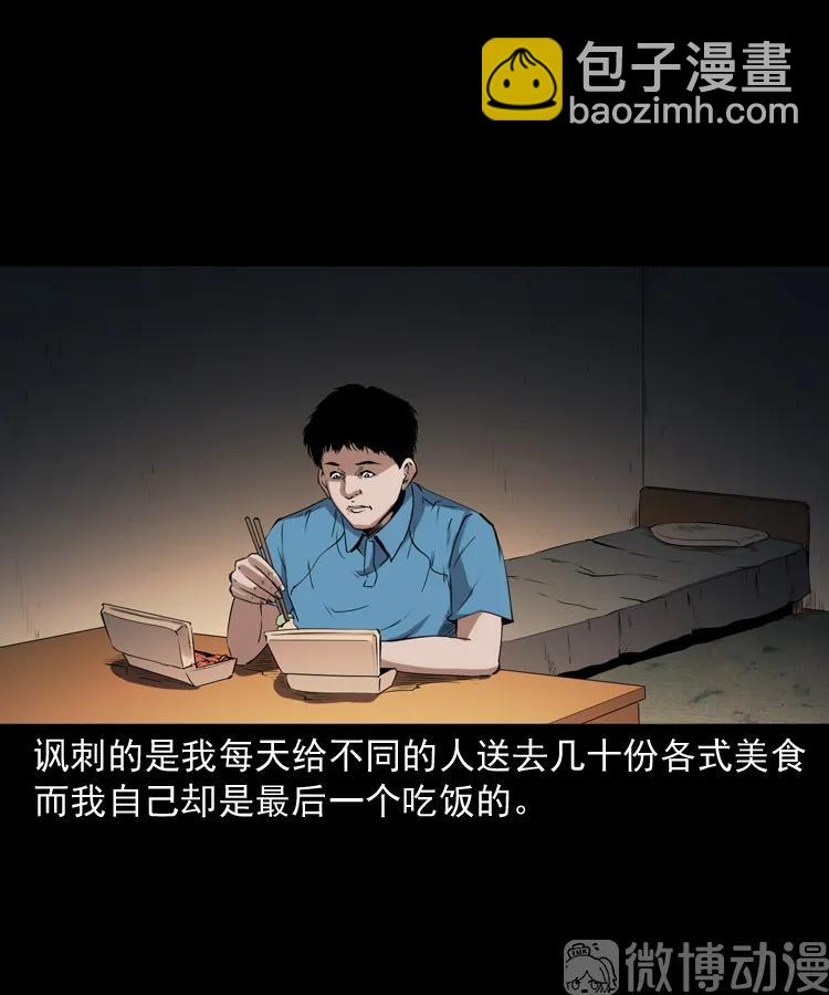 和死神同行(1/2)-第225话