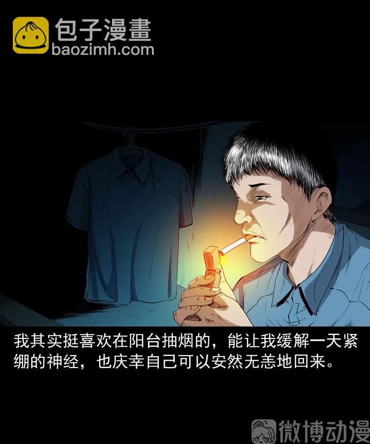 和死神同行(1/2)-第225话