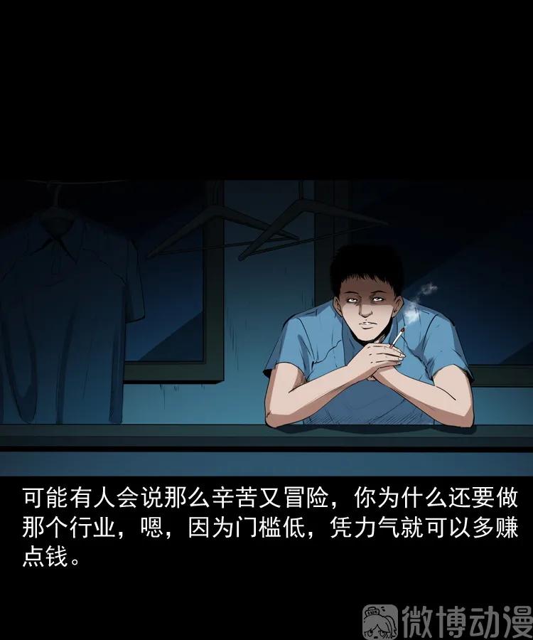 和死神同行(1/2)-第225话