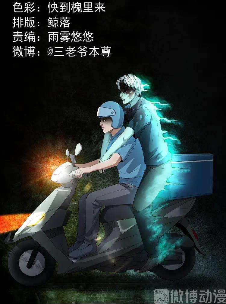 和死神同行(1/2)-第225话