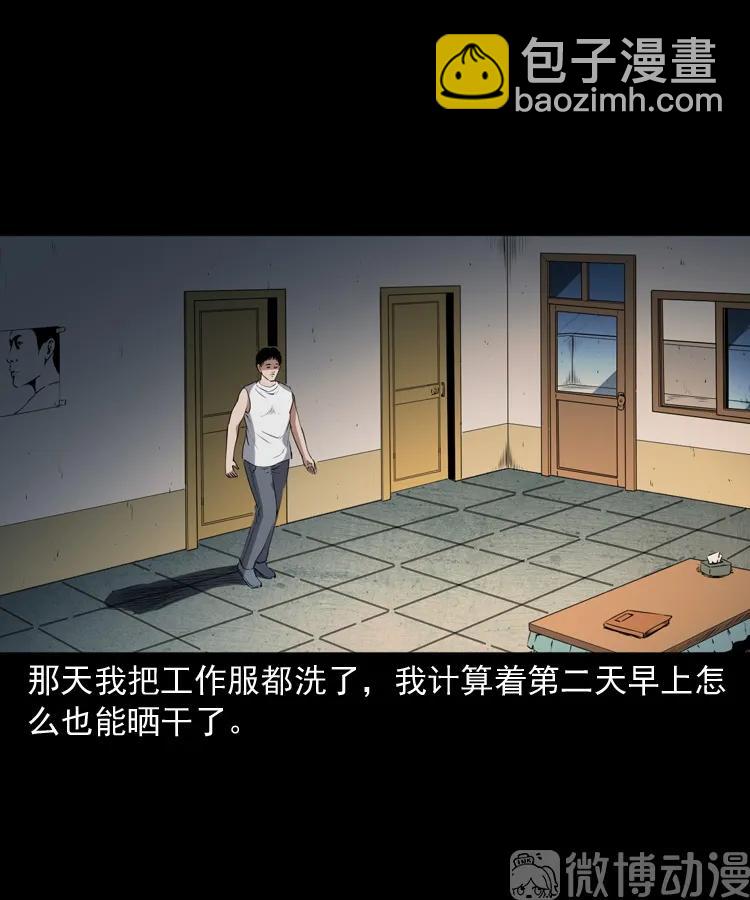 和死神同行(1/2)-第225话