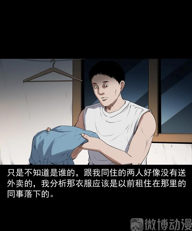 和死神同行(1/2)-第225话