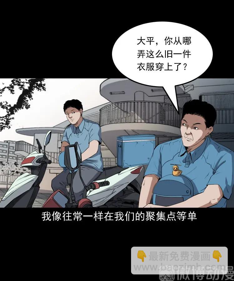 和死神同行(1/2)-第225话