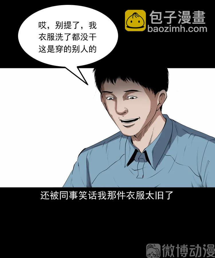 和死神同行(1/2)-第225话