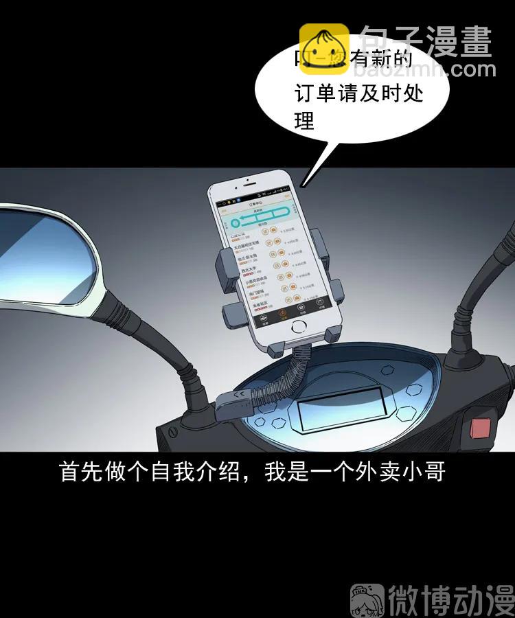 和死神同行(1/2)-第225话