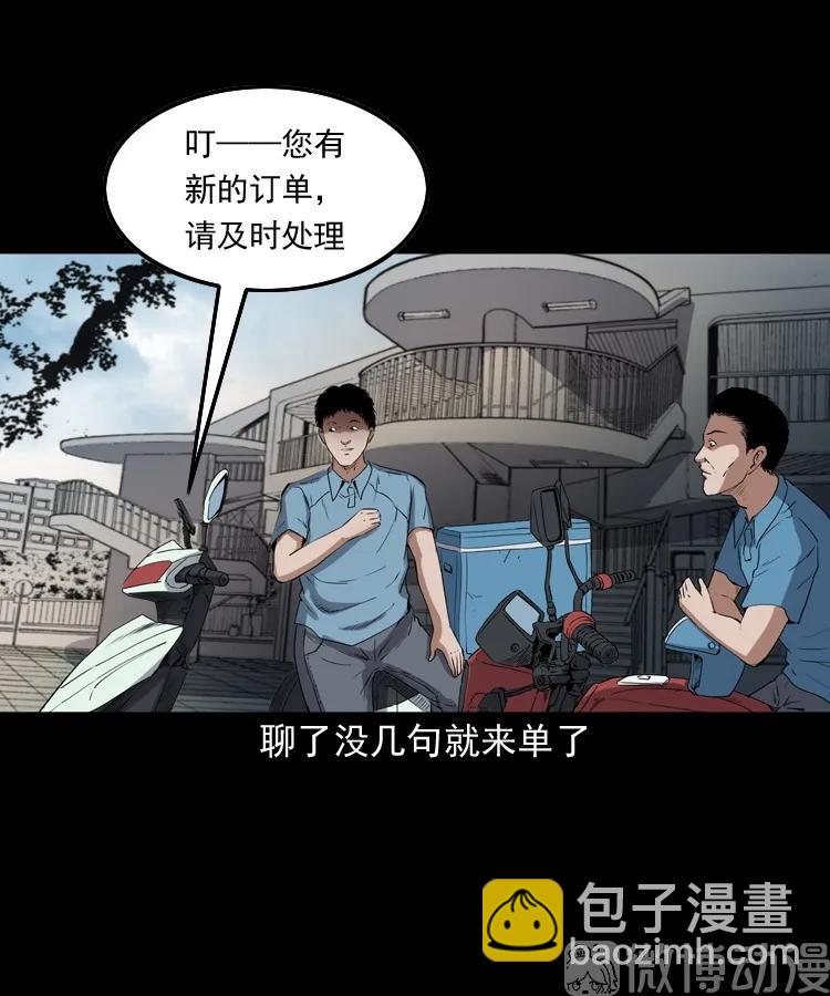 和死神同行(1/2)-第225话