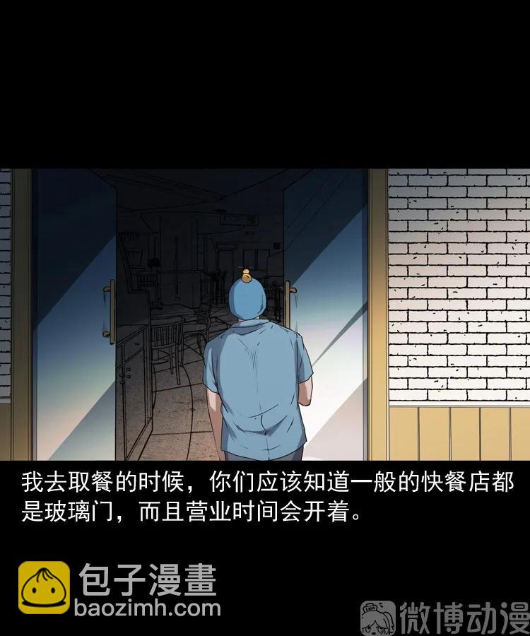 和死神同行(1/2)-第225话