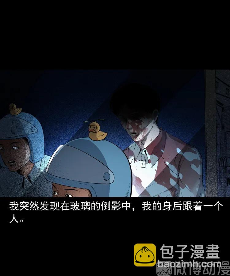 和死神同行(1/2)-第225话