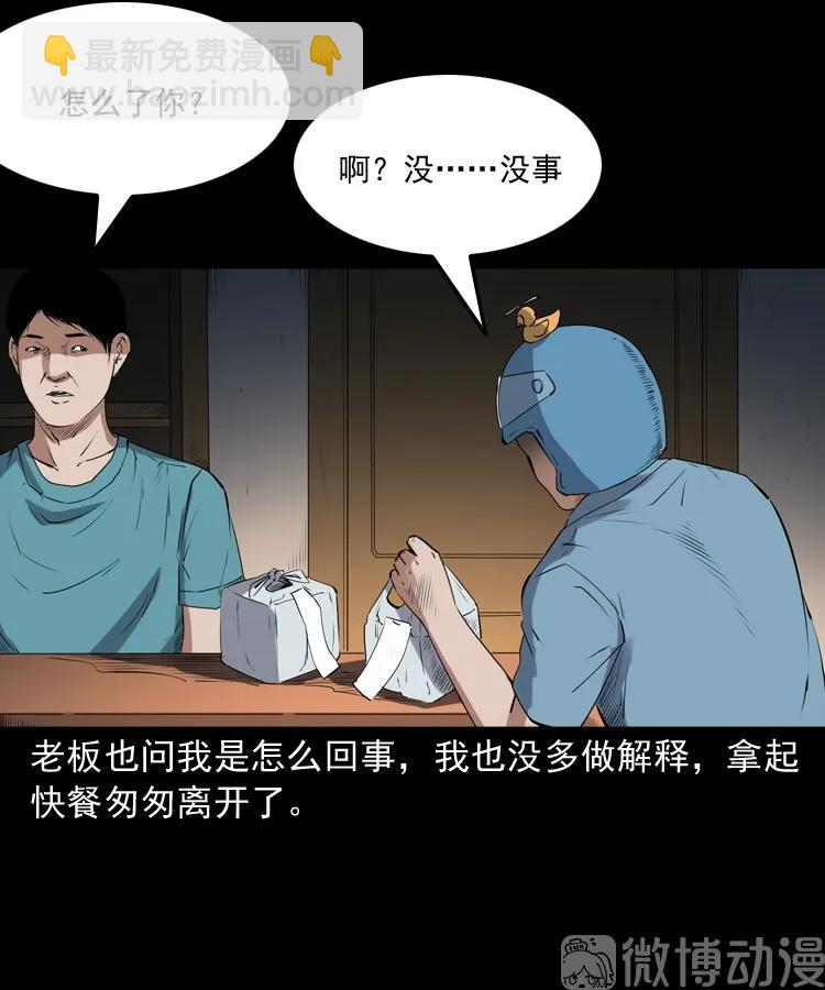 和死神同行(1/2)-第225话