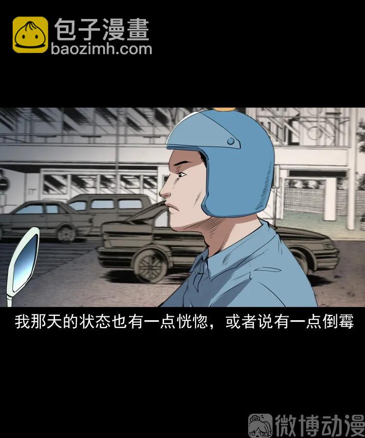 和死神同行(1/2)-第225话