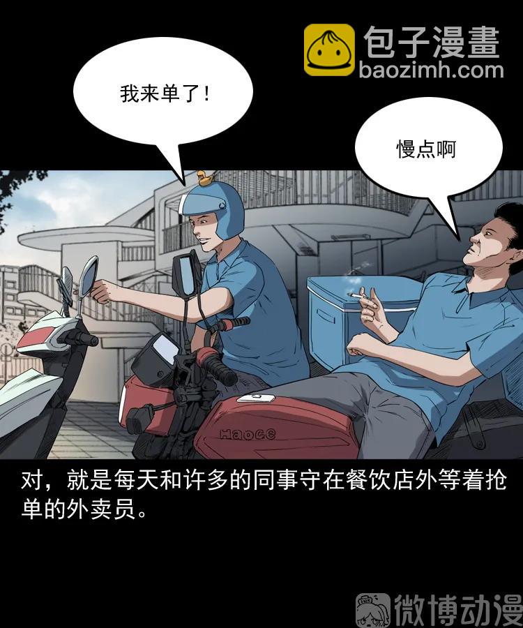 和死神同行(1/2)-第225话