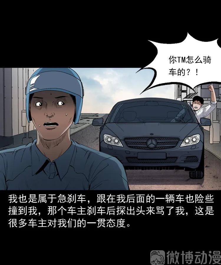 和死神同行(1/2)-第225话