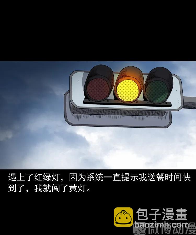 和死神同行(1/2)-第225话