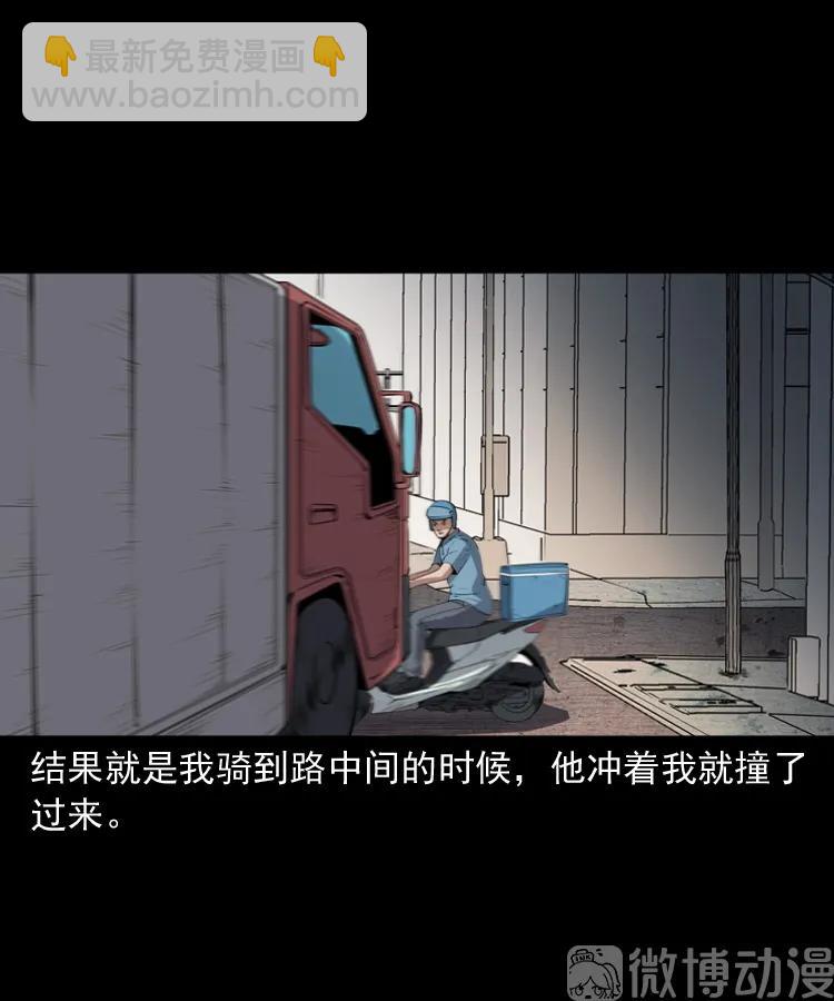 和死神同行(1/2)-第225话