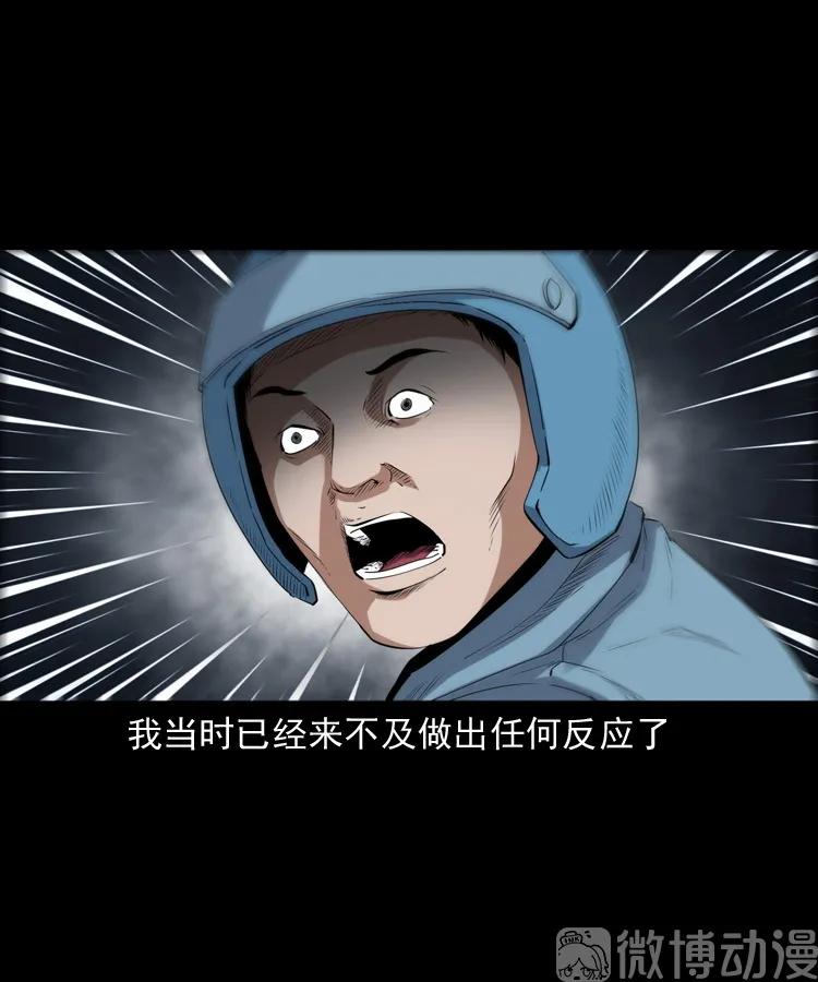 和死神同行(1/2)-第225话