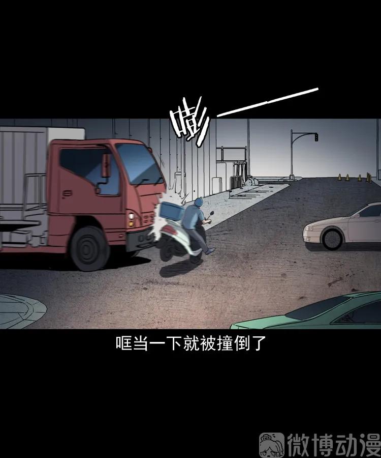 和死神同行(1/2)-第225话