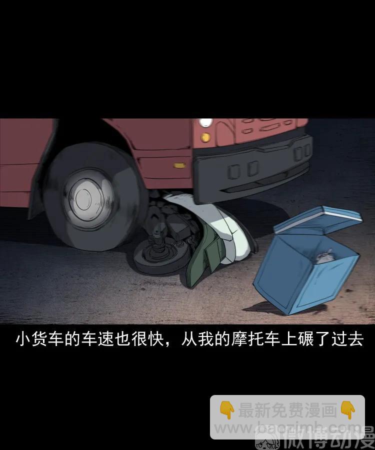 和死神同行(1/2)-第225话