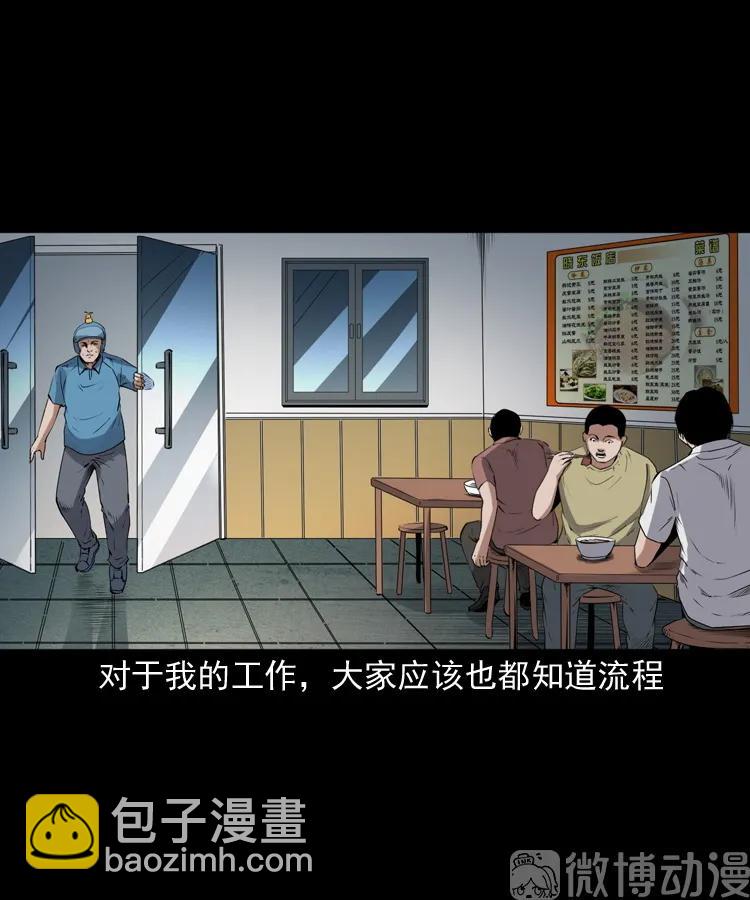 和死神同行(1/2)-第225话